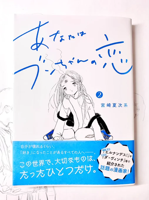 待望の2巻ですね、みなさん読みましょう、、、! 