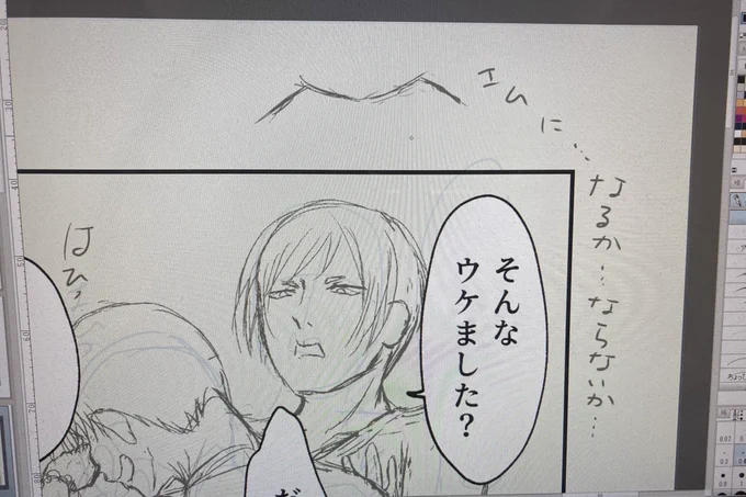 これは下描きしてた時に鬼様の口の形をきっちりMにするかしないかの話してたやつなんだけど、別の意味でMかMじゃないかみたいになったやつ 