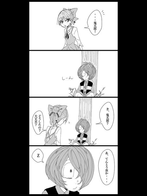 【6期鬼太郎】

春 