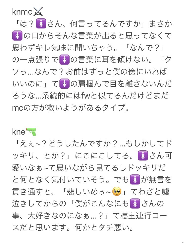 ib💧/kid🌞/knmc⚔️/kne🔫 🚹♈️に「別れよう」と言ってみた