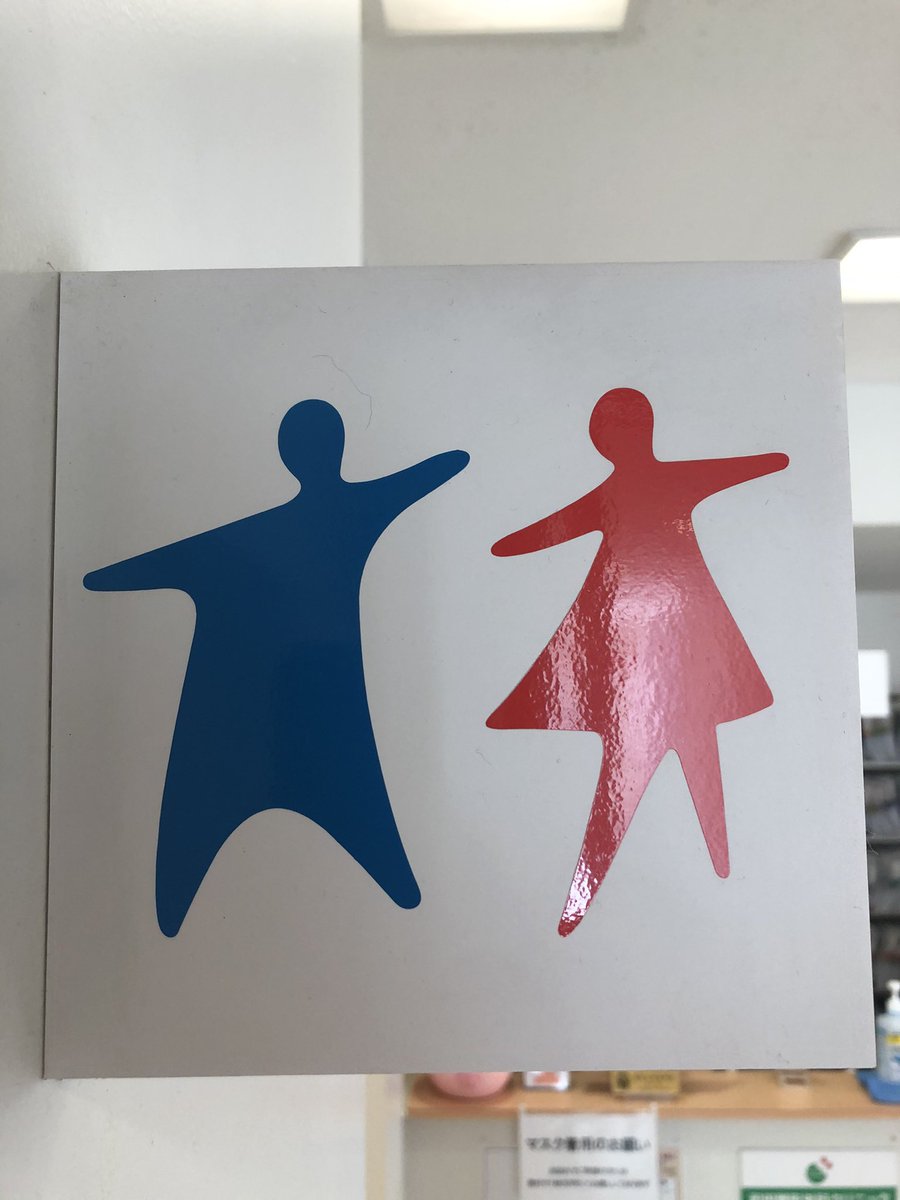 トイレマーク同好会 トイレ トイレマーク デザイン 踊る2人 整形外科のトイレ この後抱えて一回転