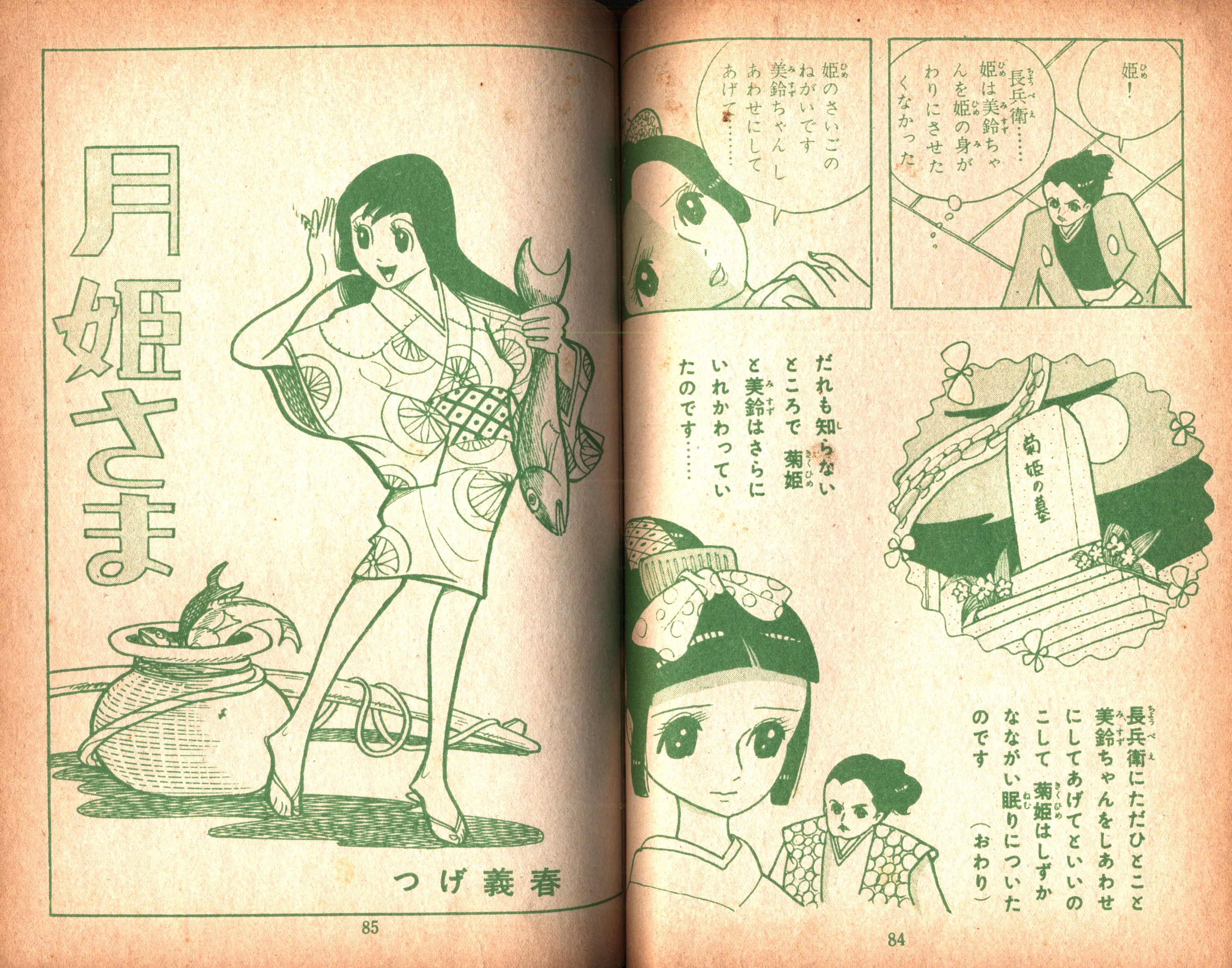 風船　若木書房　つげ義春　貸本漫画 風船 若木書房 つげ義春 貸本漫画 つげ義春初期傑作短編集 全4冊
