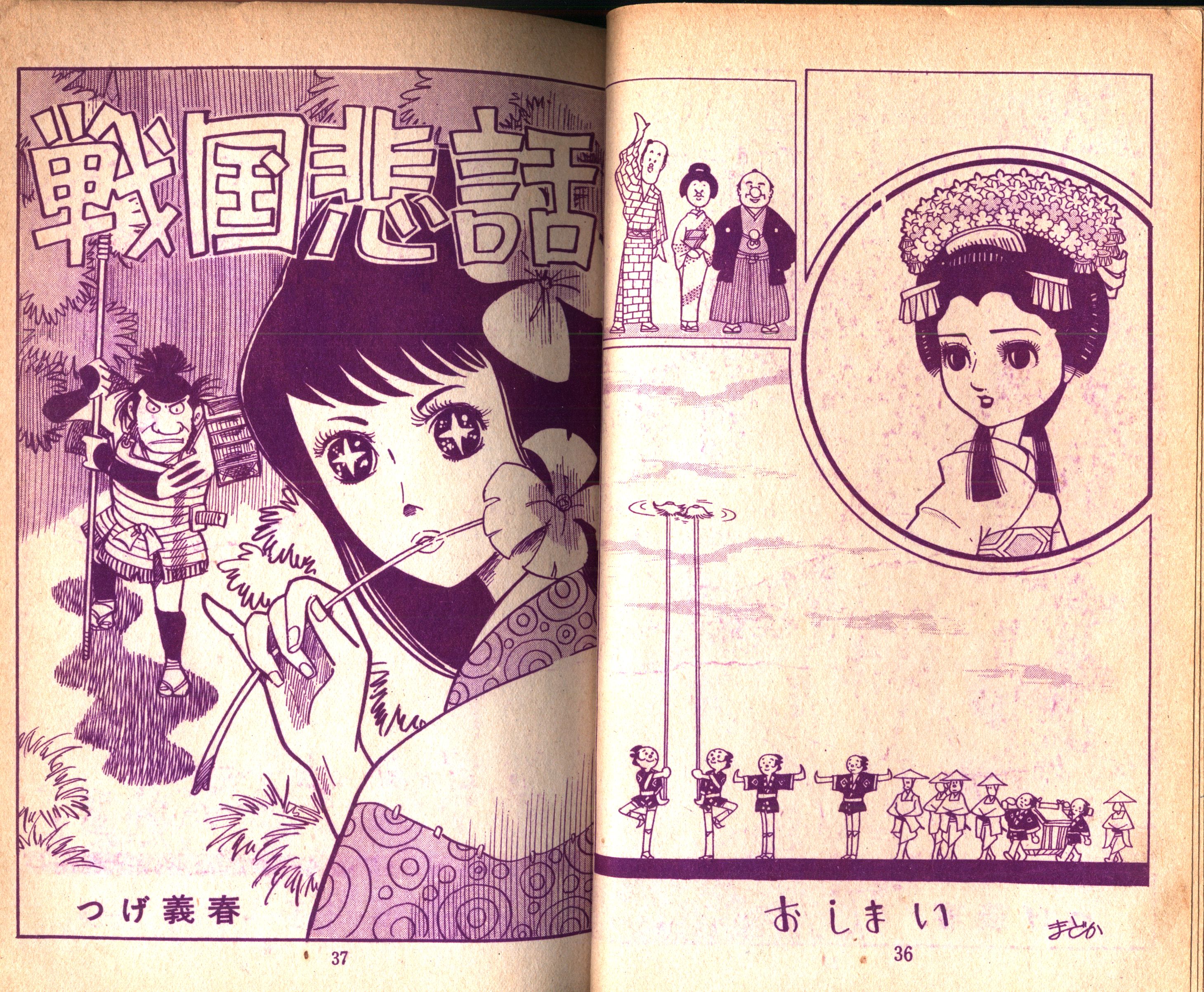 風船　若木書房　つげ義春　貸本漫画 風船 若木書房 つげ義春 貸本漫画