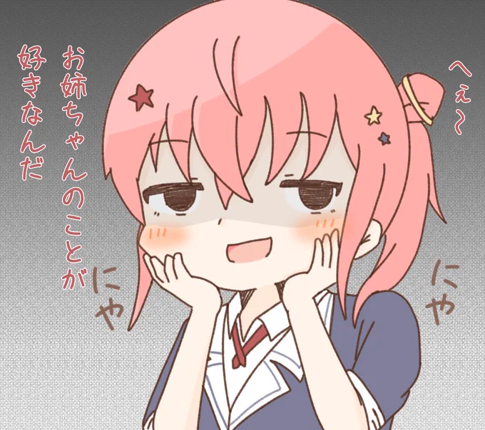 ヤンデレ姉街さん 