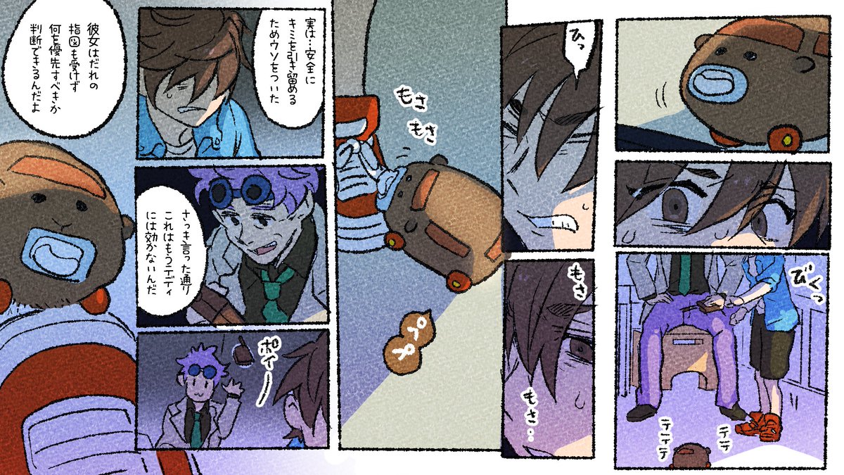 モルカー漫画 畜生くんとテディの話
(7/⁇)
魔法(プイプイ)モルカ- 