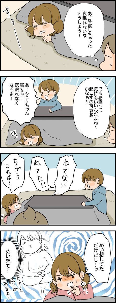 斬新な昼寝の言い訳。 ブログはこちら→ https://t.co/ase9XaHBj9 