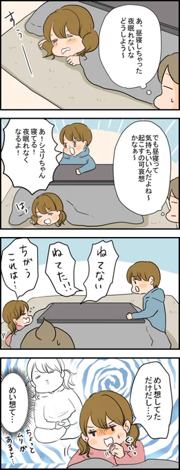 斬新な昼寝の言い訳。 ブログはこちら→ https://t.co/ase9XaHBj9 