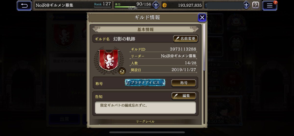 senaou0612's tweet photo. FFBE幻影戦争
ギルドメンバー急募(代理募集)

※アクティブなら誰でも歓迎😚
※ギルバト現在プラチナ2です
※その他縛り特に無し

コメント、DMお待ちしてます🙇‍♀️

RTお願いします🥺❤️

#FFBE幻影戦争 https://t.co/r9559Pogj9