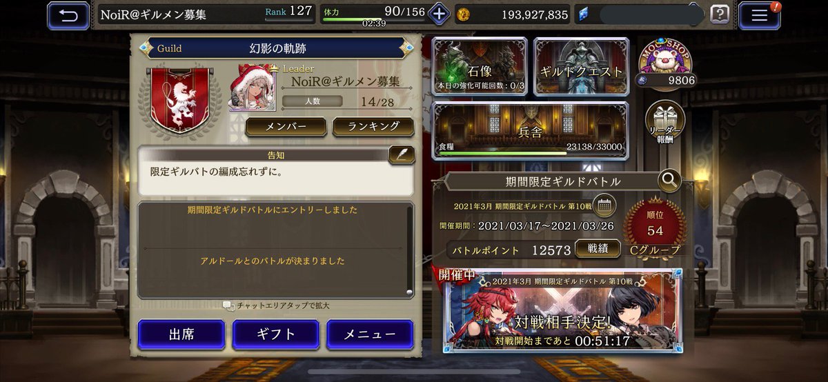 senaou0612's tweet photo. FFBE幻影戦争
ギルドメンバー急募(代理募集)

※アクティブなら誰でも歓迎😚
※ギルバト現在プラチナ2です
※その他縛り特に無し

コメント、DMお待ちしてます🙇‍♀️

RTお願いします🥺❤️

#FFBE幻影戦争 https://t.co/r9559Pogj9