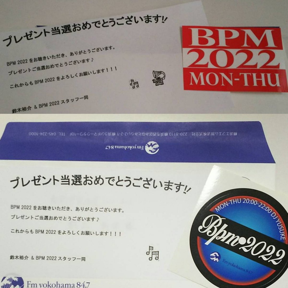 BPM2022懐かしいね～
大事にとってある😄
#umore847