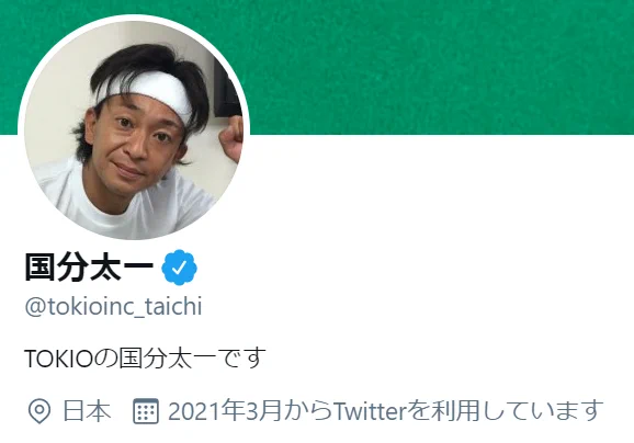 国分太一さん、開始２日目で早くもツイッターを使いこなしてるｗｗ