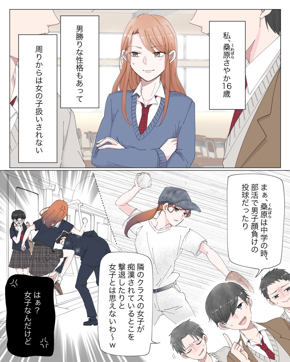 恋エピ 公式 無料恋愛漫画サイト 新しい動画を公開しました 視聴はこちらから T Co Si93coyned 俺にしとけよ 学年一のモテ男子とデートの約束ゲット でもイケメン幼なじみに嫉妬されて三角関係に 作画 Miyuka キャスト 乃花こより