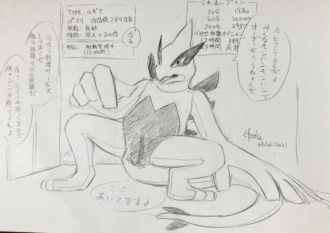 みんながモンハンにお熱の間
宿で健全なスウツ絵を描き描きしていました。 
