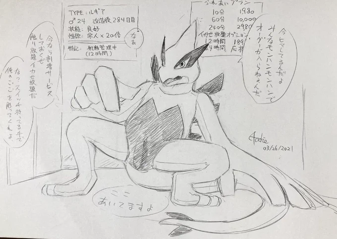 みんながモンハンにお熱の間
宿で健全なスウツ絵を描き描きしていました。 