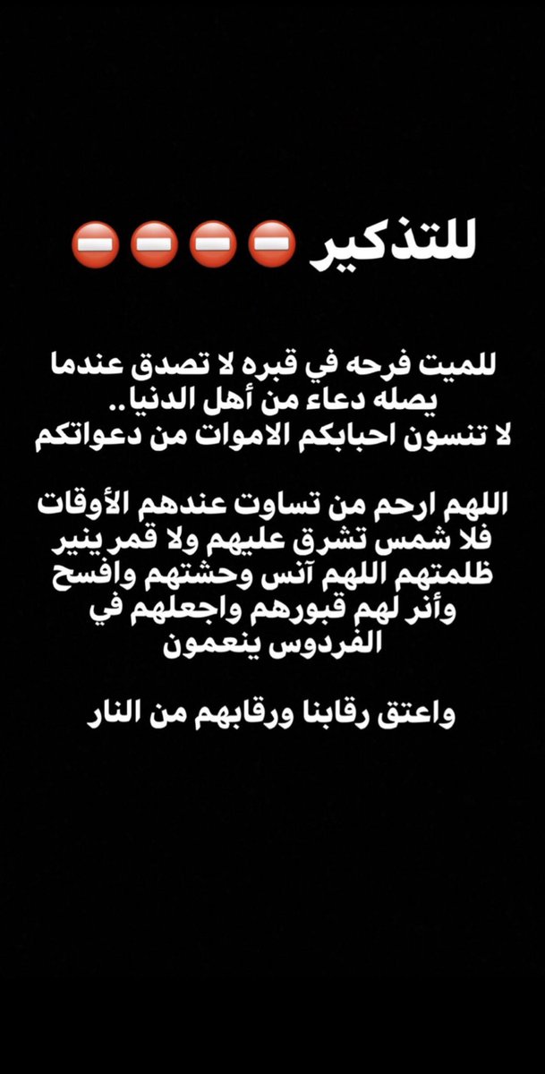 i332e's tweet photo. اللهم ارحم #محمد_ناصر_العتيبي https://t.co/ulXH5a6tnE