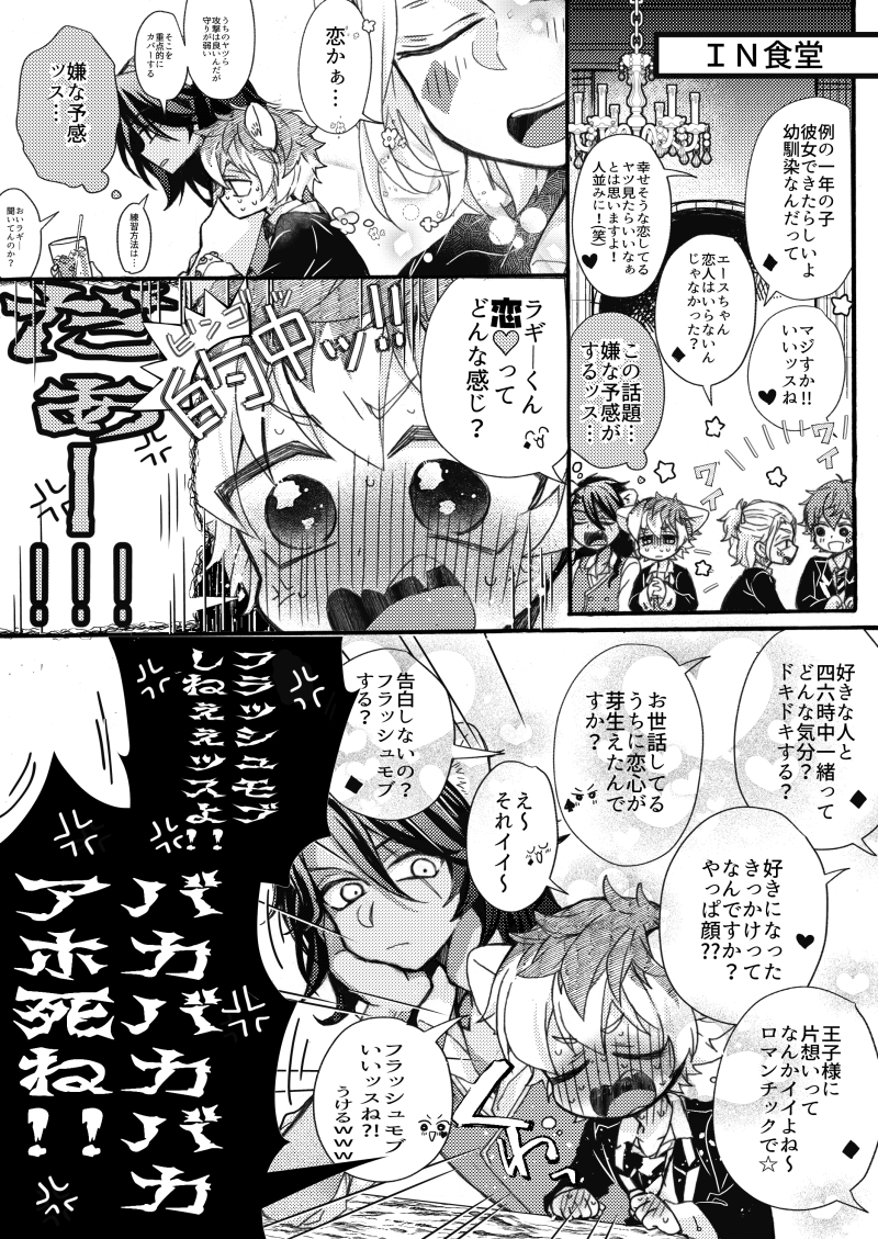 あーこ co 02 さんの漫画 42作目 ツイコミ 仮