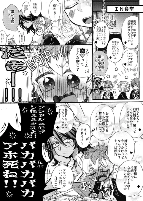 レオラギ🦁🍩
どっちもどっちな両片想い 