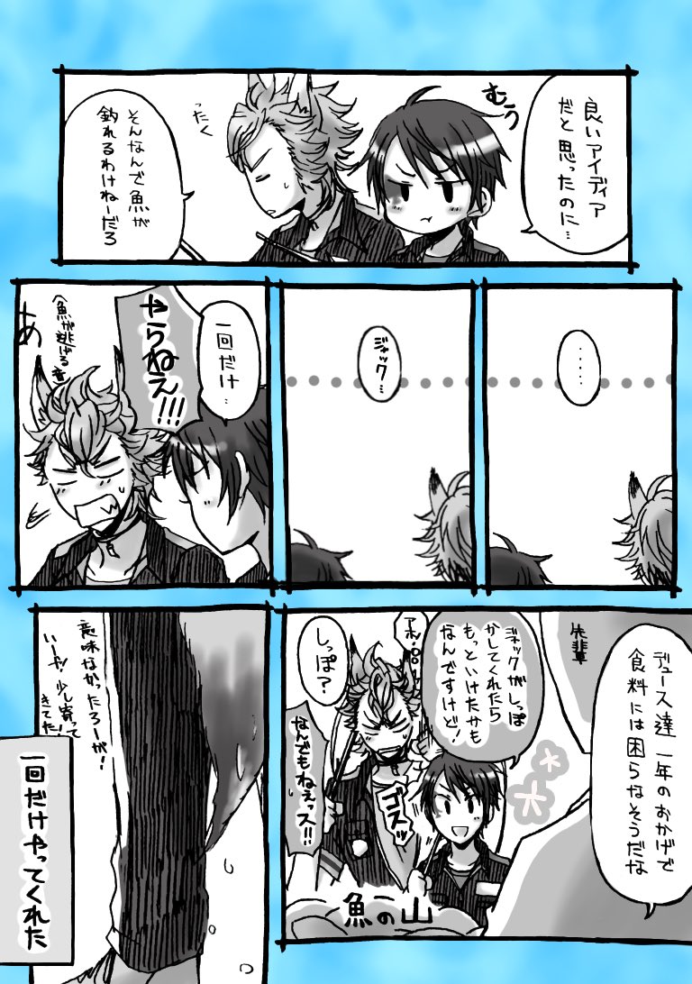 釣りをする陸上部漫画

※ジャクデュと言い張る 