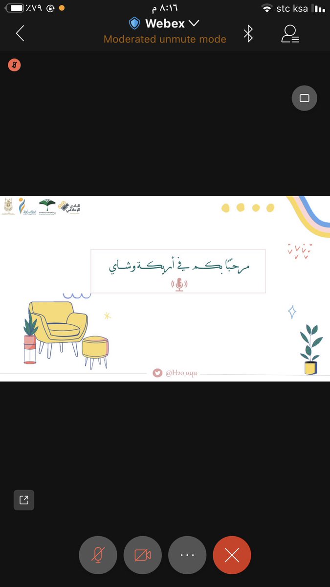 H20_uqu's tweet photo. "تمت ولله الحميد تمامها
أيامنا بجمالها الفتّان
لولا الميسّر خالقي لا لم تكن
الحمد للرحمن كل أوان". 🌿🌧️
جزء من جانب برنامج أريكة وشاي الذي عقدّ بالأمس✨.
@dsauqu @hazazioa @A30_uqu @dr_shz @uqu_edu https://t.co/fv0l0XNyJl
