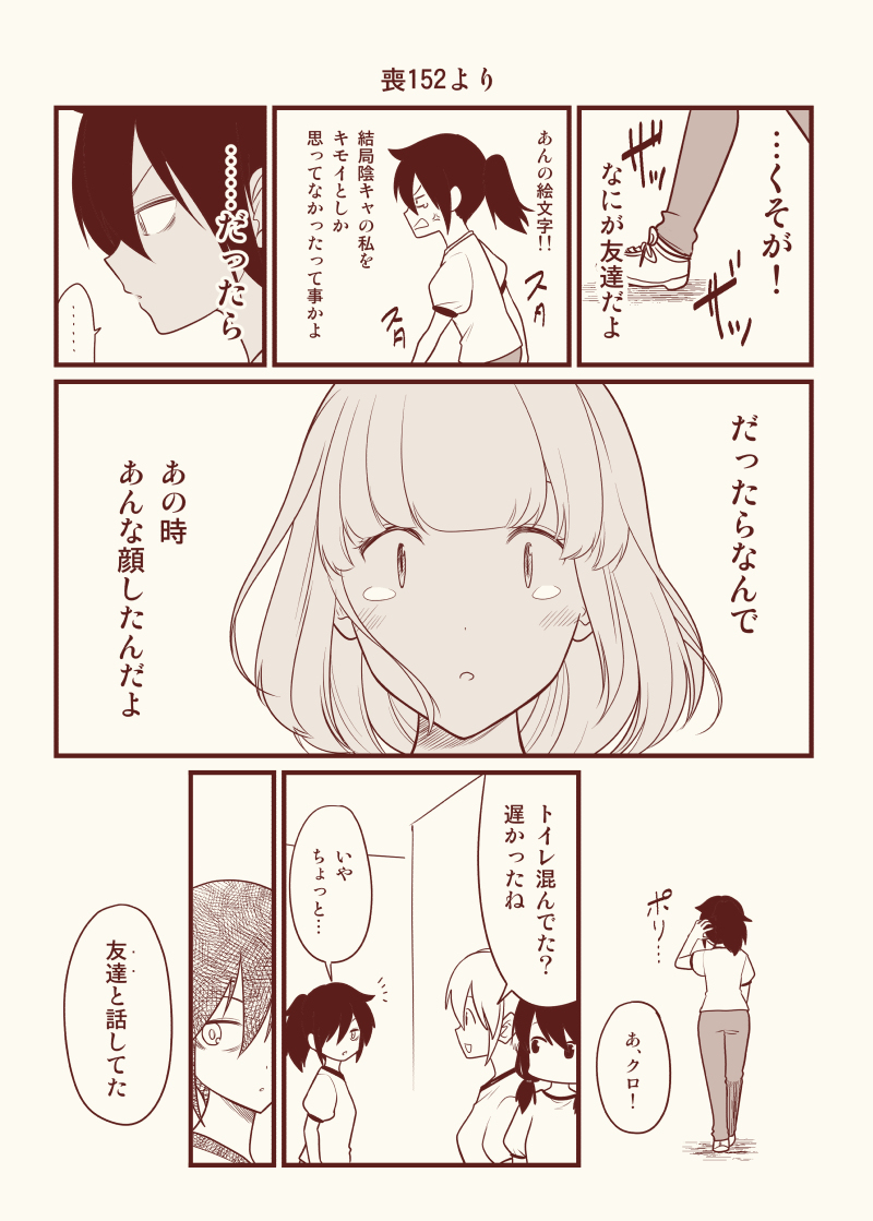 【わたモテ】ツイッター漫画まとめ #漫画 #わたモテ #私がモテないのはどう考えてもお前らが悪い! #内笑美莉 https://t.co/pTcpiv7gwV 