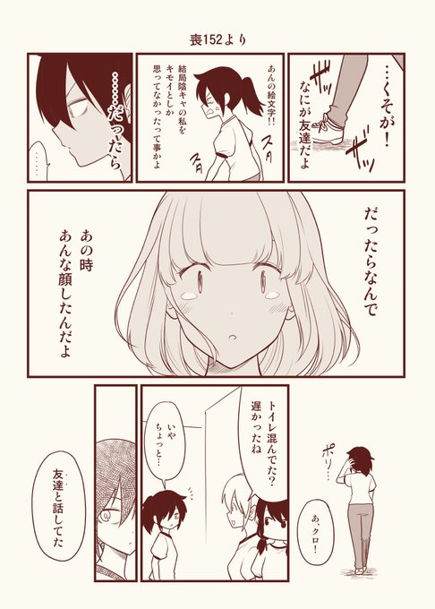 私がモテないのはどう考えてもお前らが悪い のtwitter漫画作品 人気順