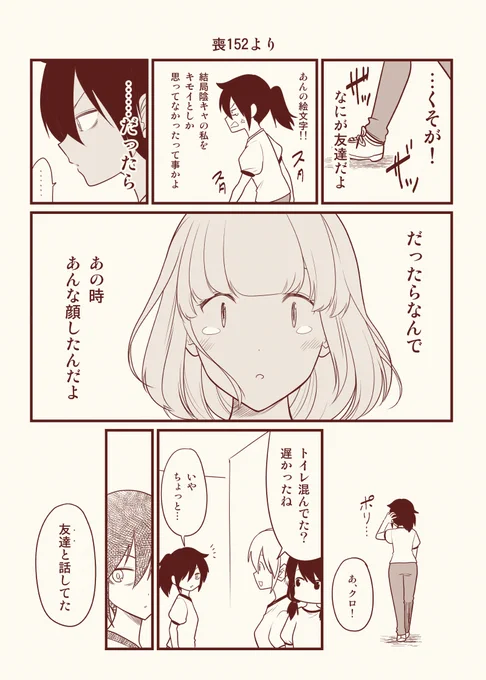 【わたモテ】ツイッター漫画まとめ #漫画 #わたモテ #私がモテないのはどう考えてもお前らが悪い! #内笑美莉 https://t.co/pTcpiv7gwV 