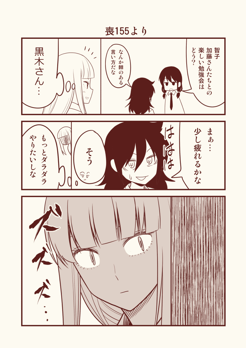 【わたモテ】ツイッター漫画まとめ #漫画 #わたモテ #私がモテないのはどう考えてもお前らが悪い! #内笑美莉 https://t.co/pTcpiv7gwV 