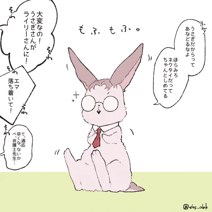 【弁護士】この後べんうさはめちゃくちゃもふもふされた 