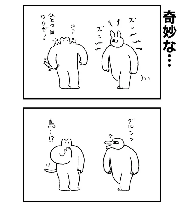 邂逅 