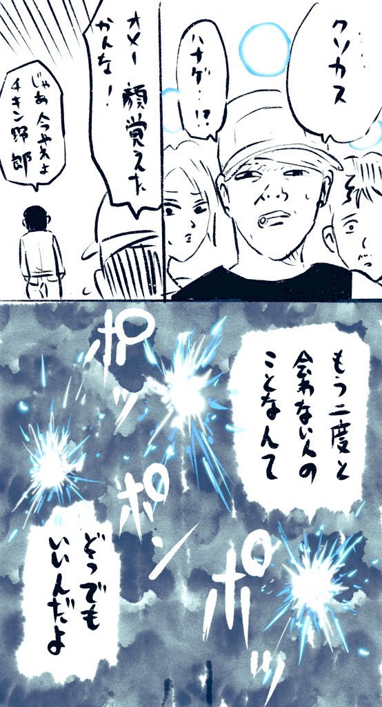 短編SF「見えたらつらいものが見える」②
1/3 