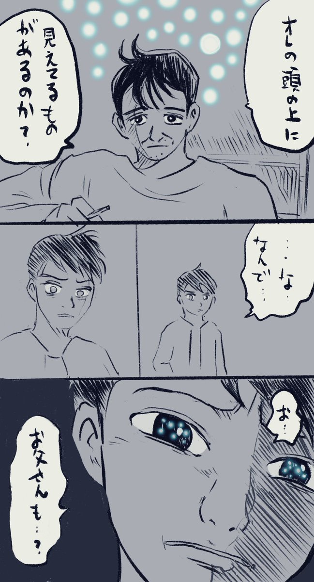 3/3(つづきは月曜日更新します) 