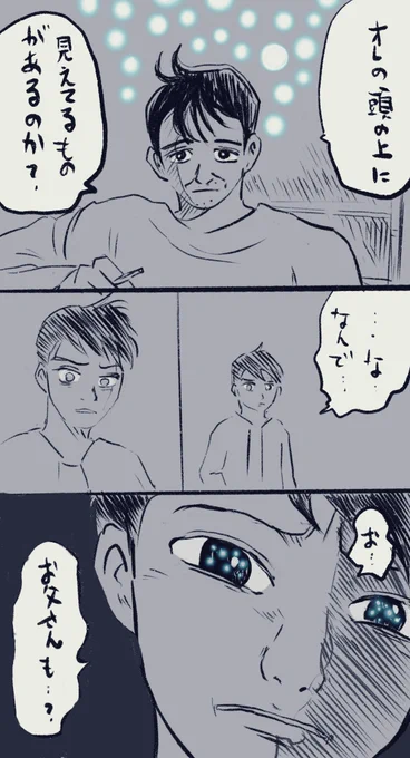 3/3(つづきは月曜日更新します) 
