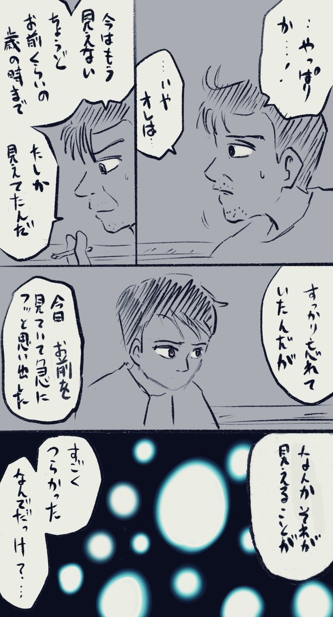 3/3(つづきは月曜日更新します) 