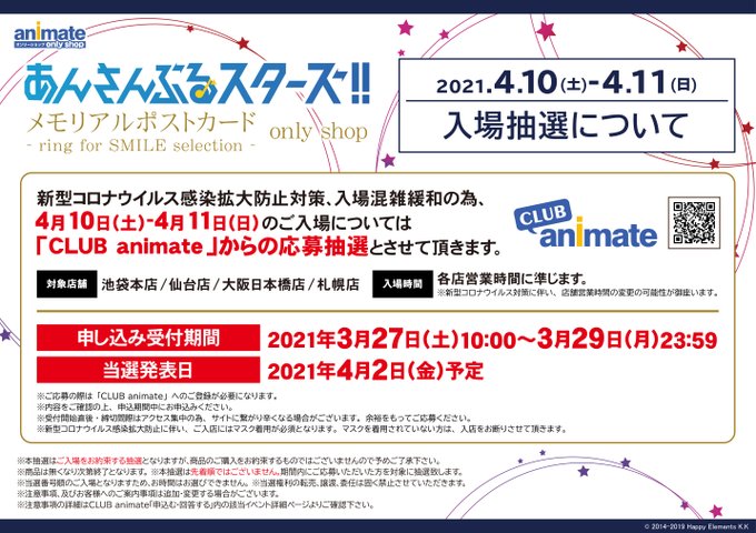 新商品情報 あんさんぶるスターズ の新商品を5月15日 土 より販売開始いたします お一人様 1会計各5点まで の購入制限を設けさせていただきます