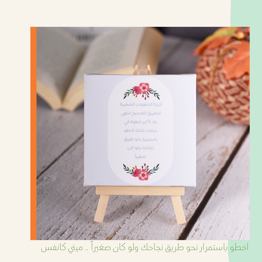 soul_img's tweet photo. أحيانا الخطوات الصغيرة
للطريق الصحيح تنتهي
بك لأكبر خطوة في حياتك
لذلك اخطو باستمرار
نحو طريق نجاحك ولو كان 
صغيراً
لوحة ميني كانفس 
https://t.co/MkQ6eBedmt https://t.co/qk4VXeAISX