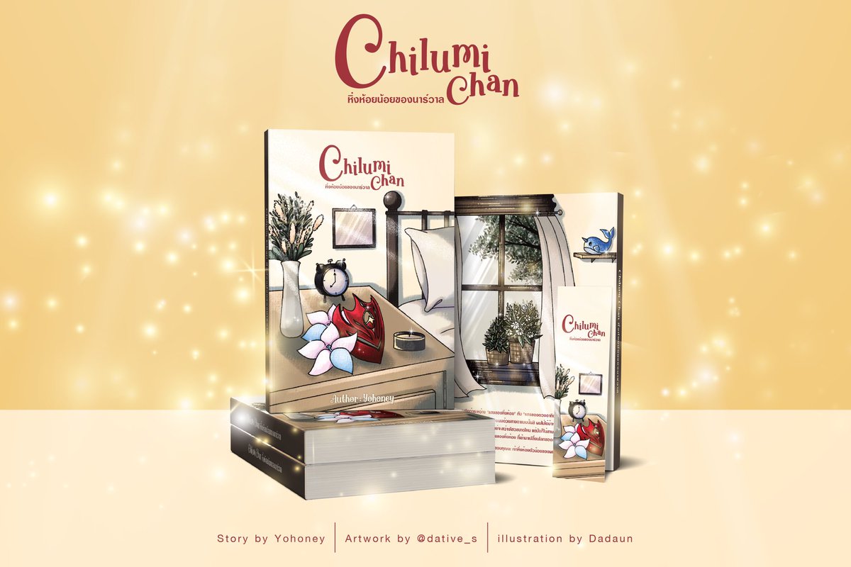 📢 [Survey] รวมเล่ม Chilumi Chan 'หิ่งห้อยน้อยของนาร์วาล' 🐳🌺

รายละเอียดของการรวมเล่มฟิคทั้งหมดมาแล้วค่า 💖✨

ถ้าใครสนใจสามารถเข้าไปอ่านในลิ้งนี้ได้เลยนะคะ  readawrite.com/c/b633d5d40d15…

แม่ยกต้าววาฬลุกขึ้นมาเร้ว~! 👀

#Chilumi #ไชลด์ลูมิ