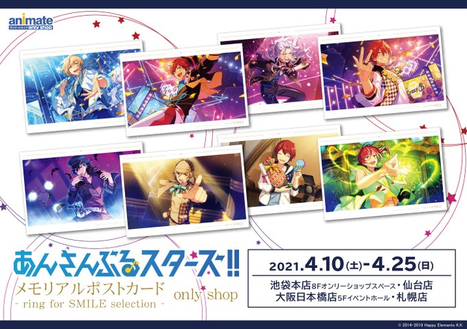新商品情報 あんさんぶるスターズ の新商品を5月15日 土 より販売開始いたします お一人様 1会計各5点まで の購入制限を設けさせていただきます 新商品情報 あんさんぶるスターズ の新商品を5月15日 土 より販売開始いたします お一人様 1会計各5点まで の購入制限を設けさせていただきます