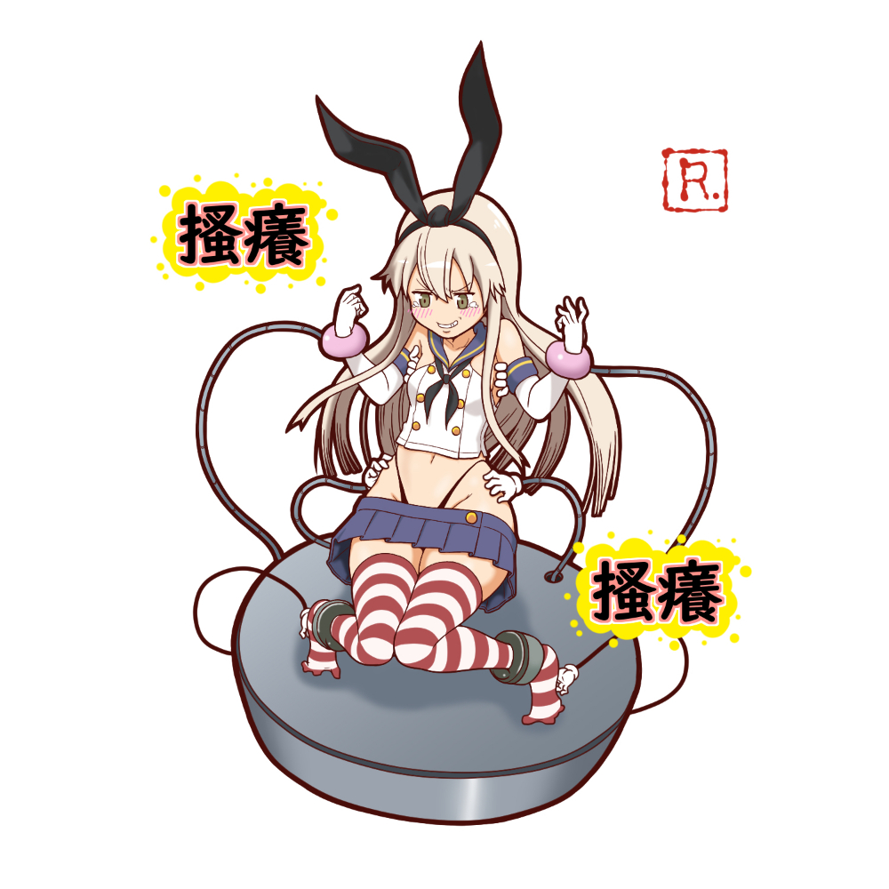 よかったらイイネください。お願いします>< #くすぐり #島風 #イラスト #絵 #tickle #shimakaze #illustration #搔癢 #艦これ 