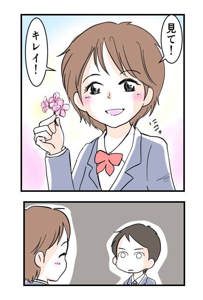 #近距離恋愛だけど近づけないカップル 27

ハルカちゃんとカナタくん
～近づけないのさ～

カップルが距離を縮めるタイミング。
デート3回目だったり◯ヶ月だったり。みなさんはどのくらい?

#近カプ
#金曜日はキュン曜日 
#創作マンガ #キュンマンガ 
