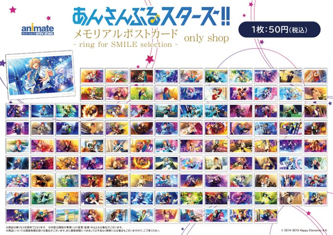 新商品情報 あんさんぶるスターズ の新商品を5月15日 土 より販売開始いたします お一人様 1会計各5点まで の購入制限を設けさせていただきます 新商品情報 あんさんぶるスターズ の新商品を5月15日 土 より販売開始いたします お一人様 1会計各5点まで の購入制限を設けさせていただきます