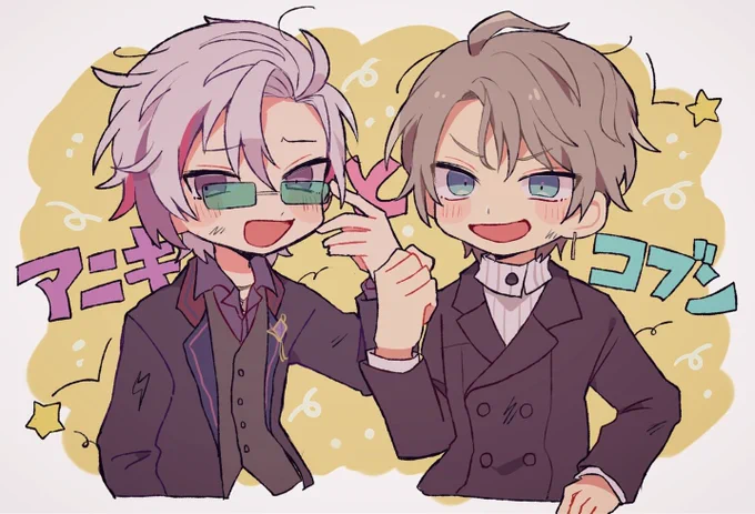 アニキとコブンの三下感が好きすぎる
#絵スコート #描いた晴 