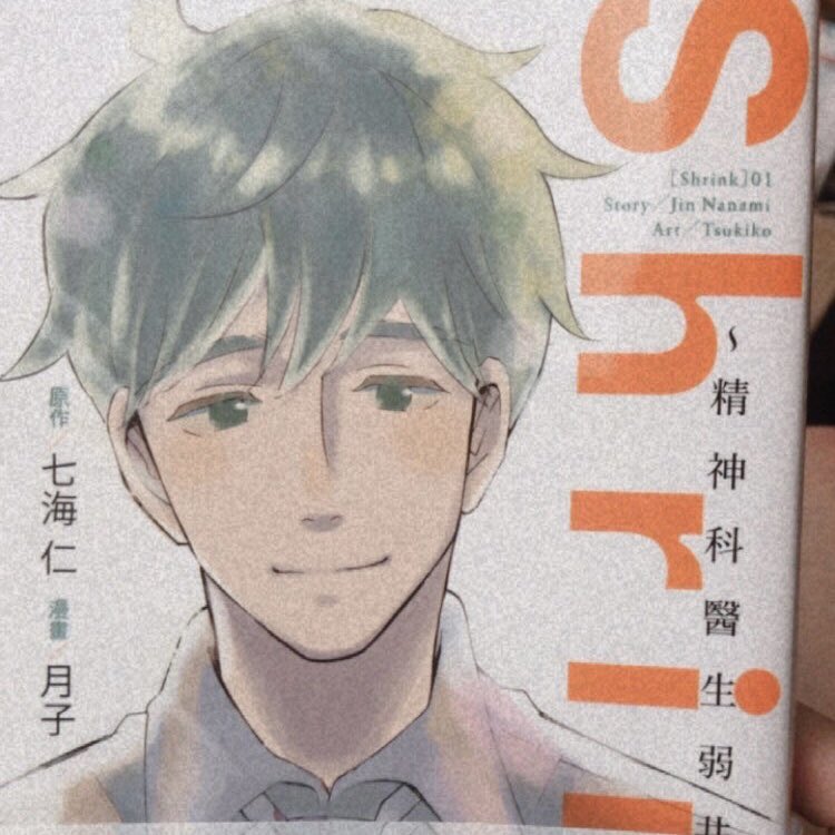 Shrink Filter Retweets Traola Twitterren