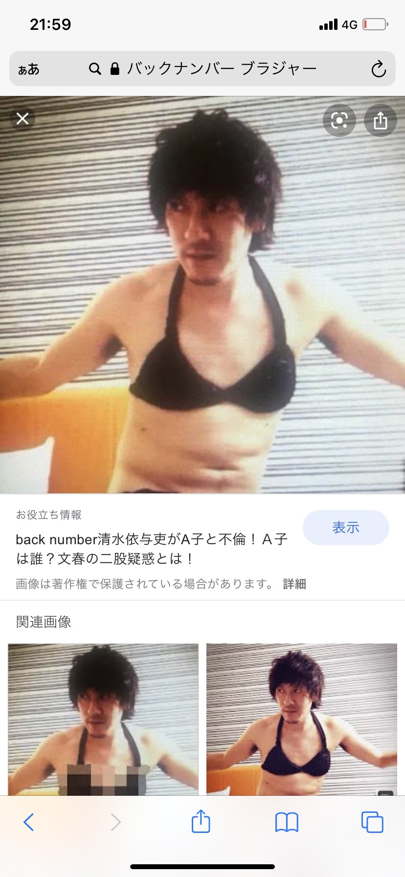 清水 依 与 吏 不倫