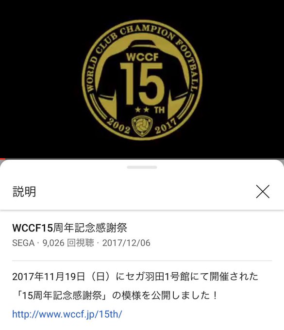 渋谷猫さん がハッシュタグ Wccf をつけたツイート一覧 1 Whotwi グラフィカルtwitter分析