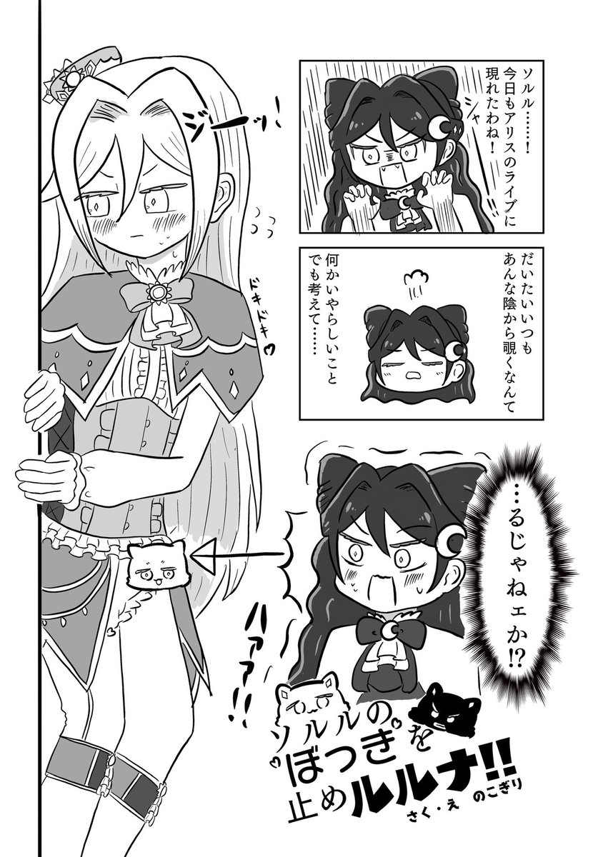【マジでヤバいお知らせ】
プリチャン32にて川井るか(@Cawairuka)さん主催の"マスコットR-18合同"に寄稿させて頂きました!!

タイトル通りのマジでくだらない内容となっております 