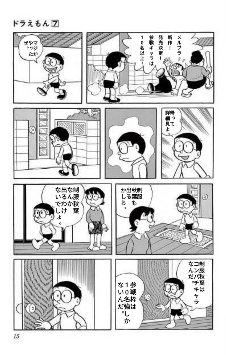 #メルブラ新作 の知らせを受けた
フルムーンスタイル制服秋葉 使いの僕の心境
マジでこんなかんじ 
