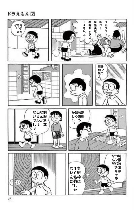 #メルブラ新作 の知らせを受けた
フルムーンスタイル制服秋葉 使いの僕の心境
マジでこんなかんじ 