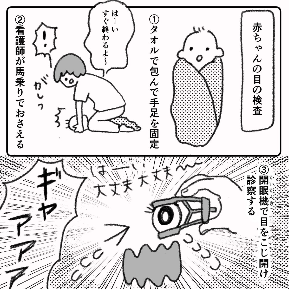 間があいてすみません… 携帯電話ぶっ壊れて(楽天コノヤロー❗️)修理に奔走したり、熱出て倒れたりしてました…

#目の障害 #先天性 #目の障がい #育児日記 #育児漫画  #産後レポ漫画 #産後記録 #産後レポ  #産後あるある #先天性白内障 #アイパッチ #弱視 #弱視訓練 