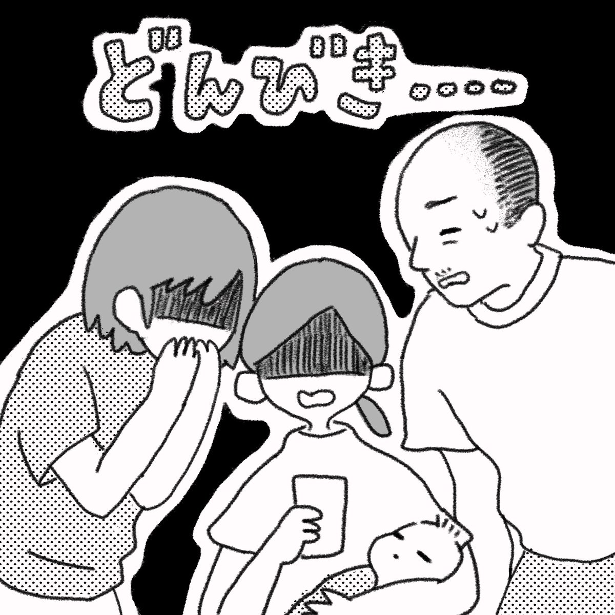 間があいてすみません… 携帯電話ぶっ壊れて(楽天コノヤロー❗️)修理に奔走したり、熱出て倒れたりしてました…

#目の障害 #先天性 #目の障がい #育児日記 #育児漫画  #産後レポ漫画 #産後記録 #産後レポ  #産後あるある #先天性白内障 #アイパッチ #弱視 #弱視訓練 