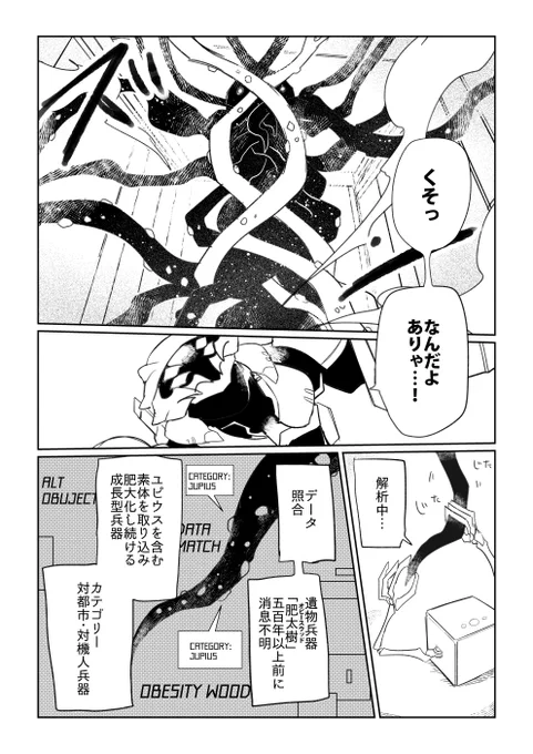 Metal Ash「vs闇賭博(後編)」(4/8) 
